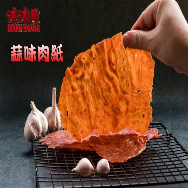 【味味屋肉干】豬肉絲＋招牌厚切肉干＋招牌肉鬆3包×4組共12包(天天破盤超低特價促銷中〜)