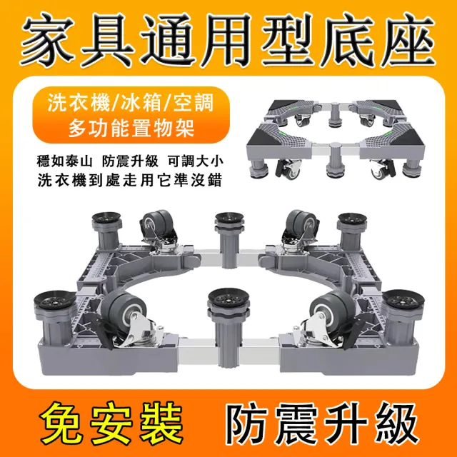 【SUNHO三禾】洗衣機底座 墊高支架 移動托架 不鏽鋼管支撐架(層架置物架 增高底座 承重力強 單杠移動款)