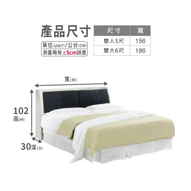 【ASSARI】雙人5尺音笛雅插座床頭箱