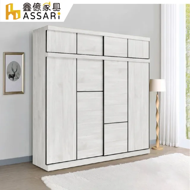 【ASSARI】8尺音笛雅加高推門衣櫃(寬240x深61x高245cm)
