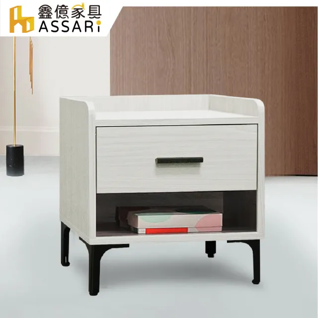 【ASSARI】音笛雅床邊櫃(寬47x深37x高50cm)