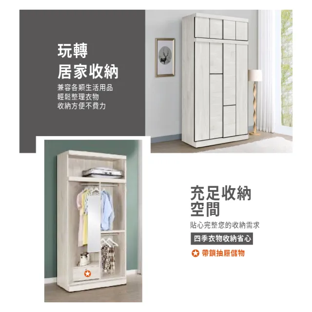 【ASSARI】4尺音笛雅加高推門衣櫃(寬121x深61x高245cm)