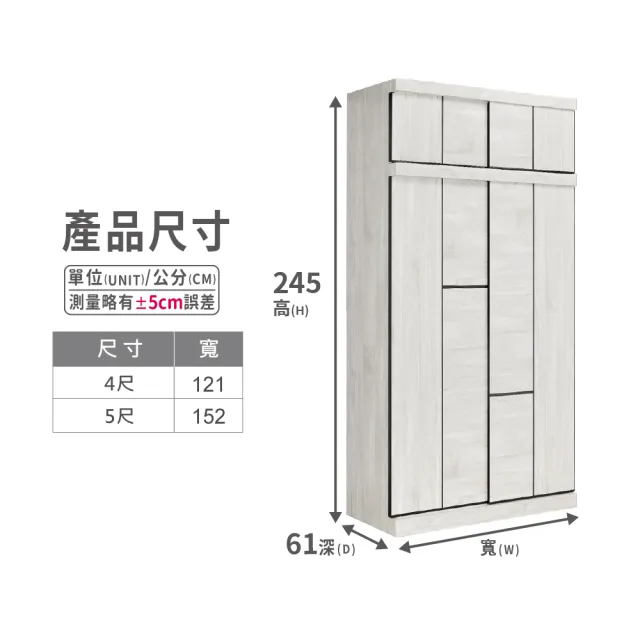 【ASSARI】4尺音笛雅加高推門衣櫃(寬121x深61x高245cm)
