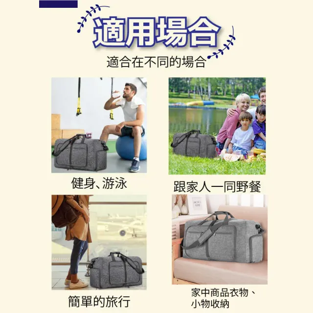 【樂邦】摺疊牛津布整理收納袋-65L/2入(衣物收納 拉桿包 行李袋 旅行袋 手提袋 健身包)