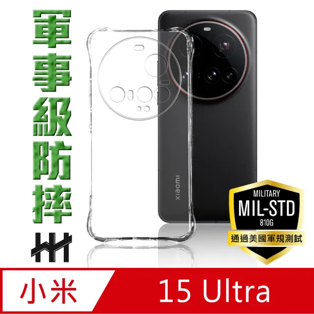 【HH】小米 Xiaomi 15 Ultra -軍規防摔手機殼(HPC-MDXM15U)
