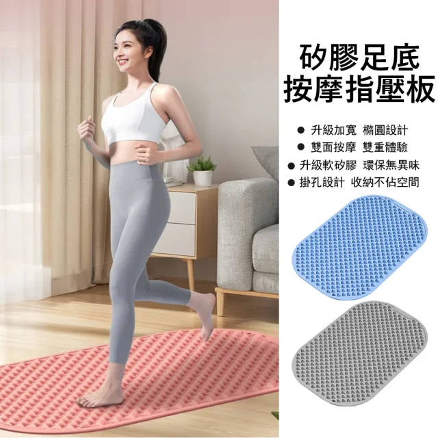 【Gordi】軟矽膠超慢跑墊 足底指壓板 (腳底按摩墊/居家超慢跑/減震護膝靜音/雙面防滑穴位按摩/瑜珈健身墊)