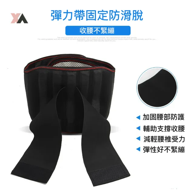 【XA】升級版深海磁石自發熱鋼板護腰A13(腰背不適/護腰支撐/腰椎/鋼板護具/腰部支撐/特降)