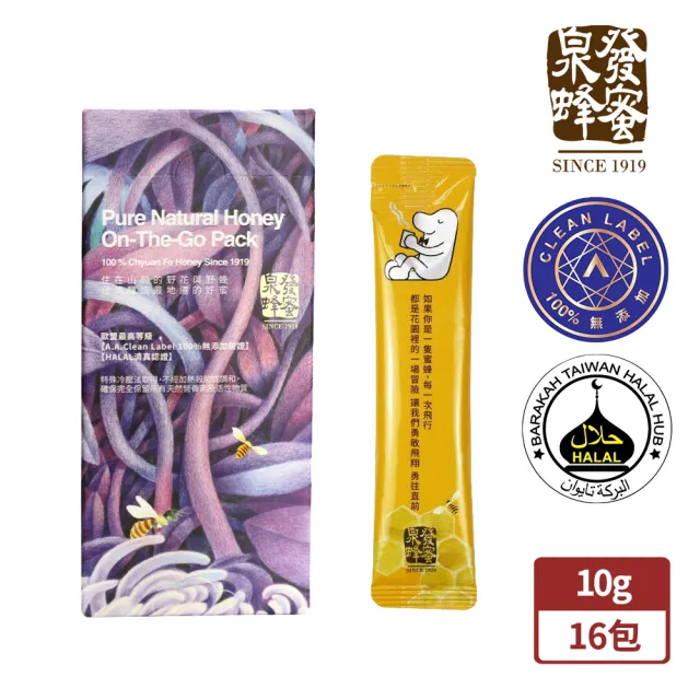 【CHYUANFA 泉發蜂蜜】特選野蜂蜜隨手包10gx16包入(HALAL清真認證)
