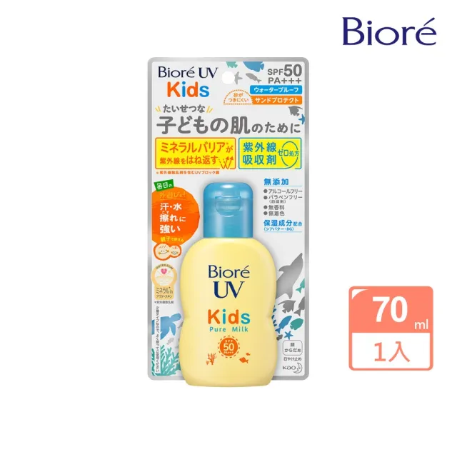 【Biore 蜜妮】兒童溫和防曬乳液(70ml)
