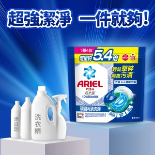 【ARIEL】極淨進化 4D抗菌洗衣膠囊/洗衣球 60顆袋裝 日本進口 10倍潔淨 超強抗臭(抗菌去漬/室內晾衣)