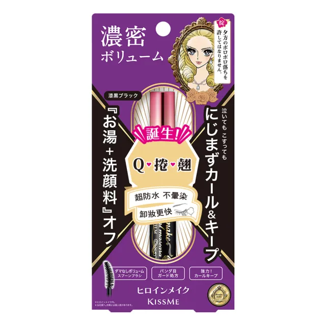 【KISSME 奇士美】花漾美姬瞬翹自然捲防水睫毛膏2入組(濃密款/纖長款 任選  6g*2)