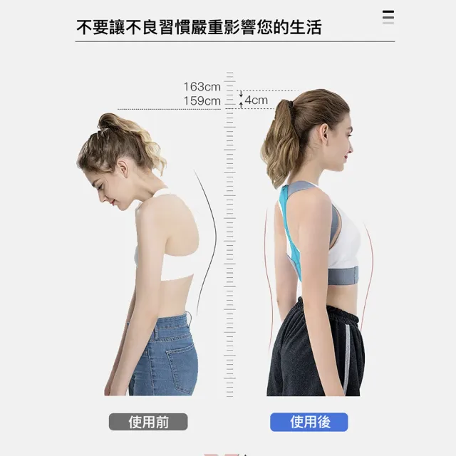 【XA】龍骨支撐背部矯正帶LB08(防駝背/矯姿/美姿/男女老少通用)