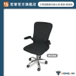 【Hongjin】無頭枕鋼爪版減壓工學辦公椅 安全電腦椅 會議椅 休息椅 辦公躺椅(升級版可後仰 升降辦公椅)