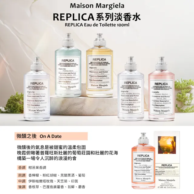 【Maison Margiela】淡香水 100ml(多款任選)