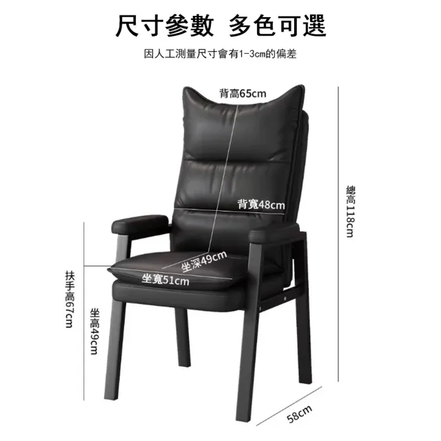 【木鈺堂】舒適麻將椅 高背麻將椅 麻將椅 沙發椅 辦公椅 靠背椅 休閒椅