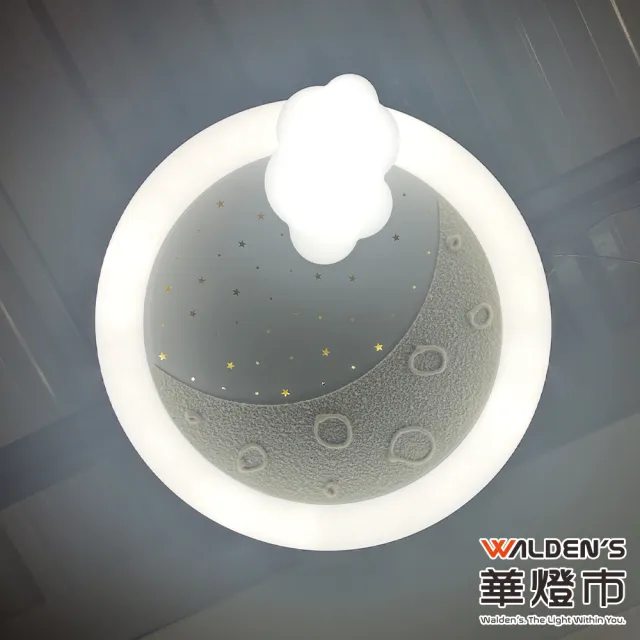 【華燈市】太空雲LED 48W遙控三色溫童趣吸頂燈(LED調光調色吸頂燈 全電壓)