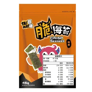 【苔嗑】脆海苔 胡椒 口味 45gx20包/組(雙潔淨標章)