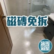 【冰雪浴室。永不漏水】抗震抗裂、不易發霉、八年保固(提供刷卡金額 非工程款)