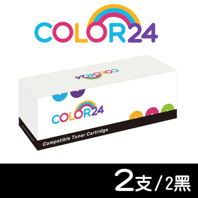 【Color24】for HP 黑色2支 CE285A/85A 相容碳粉匣(適用 LaserJet P1102/P1102w/M1132/M1212nf)