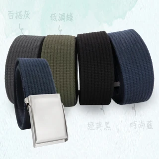 【CH-BELT 銓丞皮帶】多色織帶 百搭方頭造型 男女休閒腰帶(多色)
