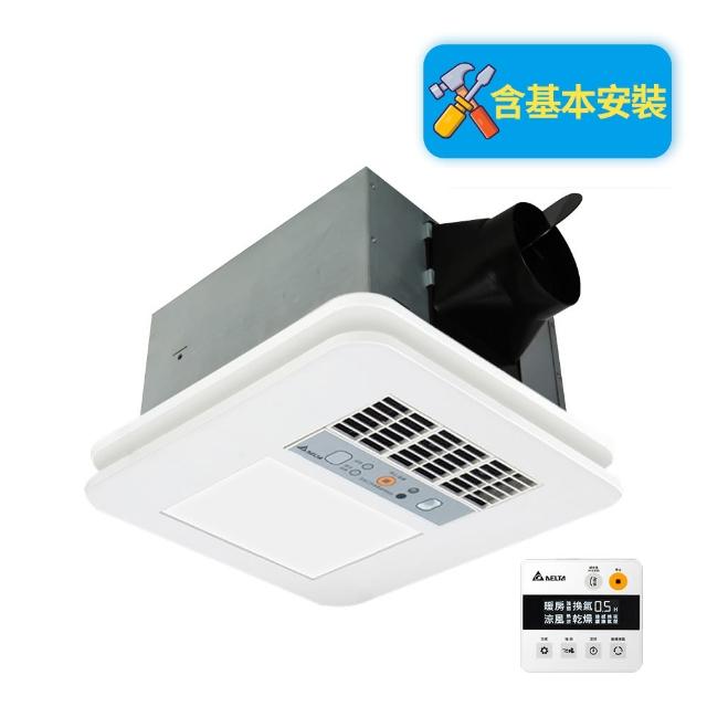 【台達電子】含安裝 豪華300 線控 LED多功能照明循環涼暖風機110V/220V(VHB30ACMT-BLED/VHB30BCMT-BLED)