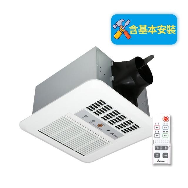 【台達電子】含安裝 標準300系列 遙控 多功能循環涼暖風機 110V/220V 三年保固(VHB30ACRT-B/VHB30BCRT-B)