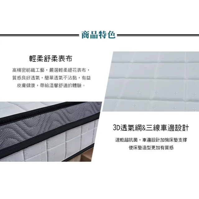 【藤原傢俬】3M吸濕排汗硬式獨立筒床墊(雙人加大6尺3C)