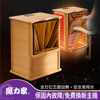 【MOLIJIA 魔力家】知足常熱遠紅外線桑拿桶-大型-單口版/泡腳桶/足浴機/蒸腳機/烘腳機/暖腳機(BY010079)