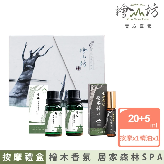 按摩油香氛精油