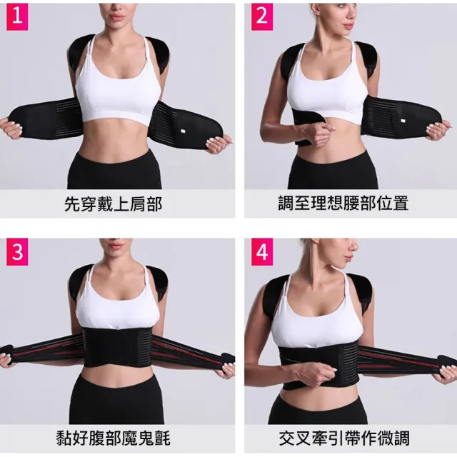 【XA】頂級仿生背部支撐帶-29(防駝背/矯形/矯姿/美姿/男女通用/特降)