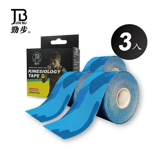 【花芊生技】勁步肌貼 JinBu Kinesiology tape 水藍迷彩 3入組(迷彩系列 運動貼布 肌內效貼布 肌力貼)