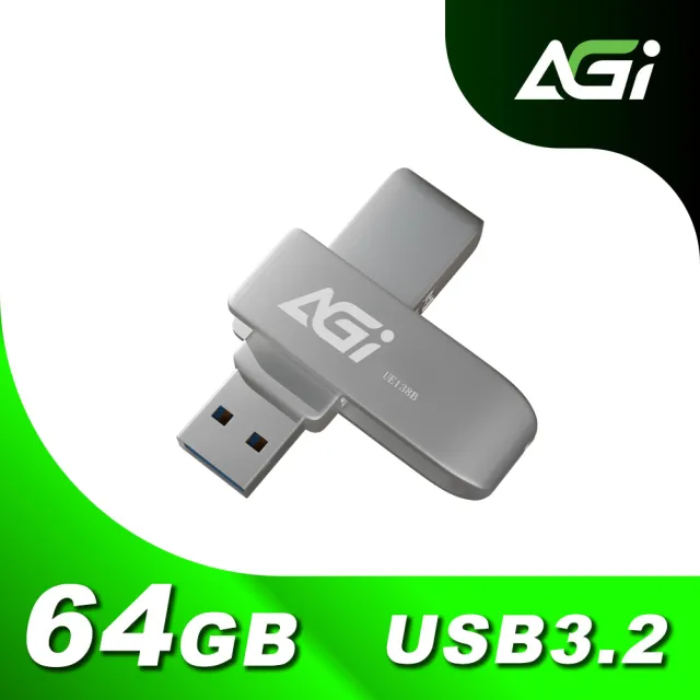 【AGI】UE138B 64GB 金屬旋轉隨身碟(USB3.2｜耐用鋅合金｜電腦/電視/車用通用)