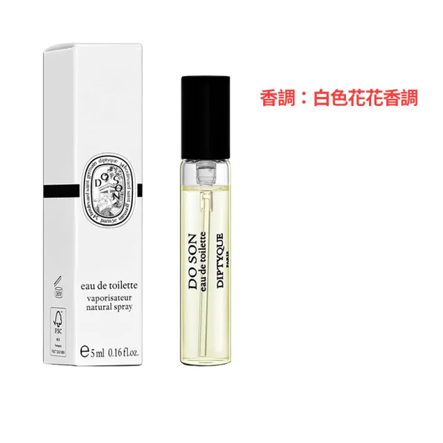 【Diptyque】淡香水5ml多款任選(國際航空版)