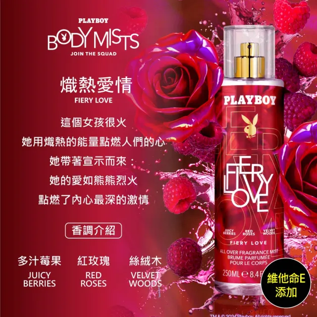 【PLAYBOY】熾熱愛情香氛身體噴霧 250ml(專櫃公司貨)