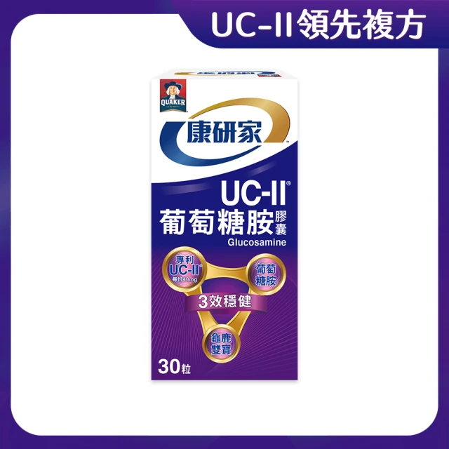 葡萄糖胺