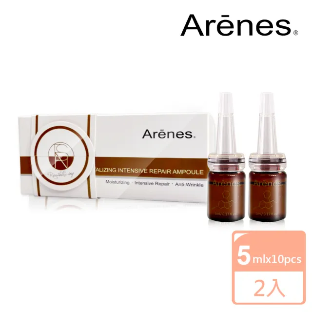 【Arenes】Arenes童顏皺效超導安瓶5mlx10pcs(2入組)