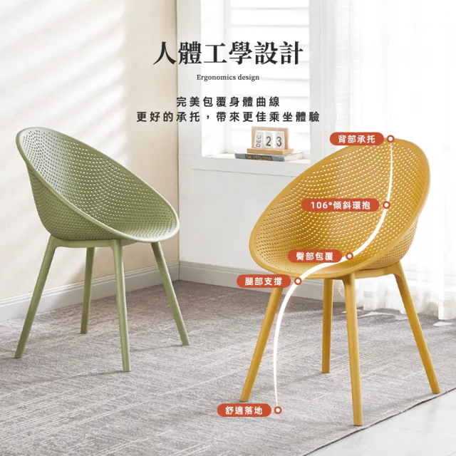 【Ashley House】Simple art 簡約弧風椅休閒餐椅(休閒椅 椅子 電腦椅)