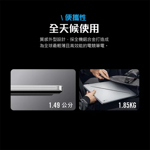 【ASUS 華碩】16吋 Ultra 9 RTX5070Ti 電競AI筆電(GU605CR-0028H285H-NBLO/Ultra 9-285H/64G/1TB/W11)