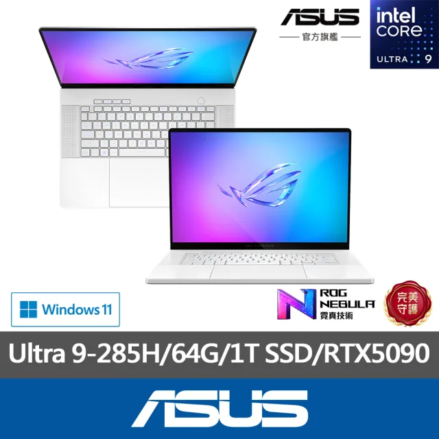 【ASUS 華碩】16吋 Ultra 9 RTX5090 電競AI筆電(GU605CX-0038H285H-NBLO/Ultra 9-285H/64G/1TB/W11)