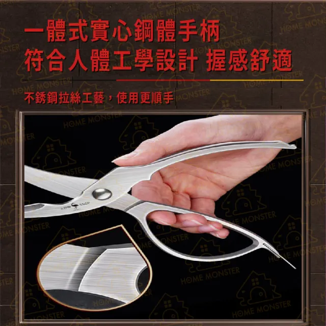 【尖鋒一號】全不鏽鋼雞骨剪 30cr13不鏽鋼剪刀 廚房剪刀 強力剪刀 不銹鋼雞骨剪 骨頭剪 多功能剪刀(剪刀)