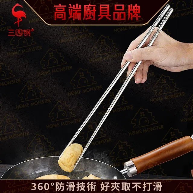 【年度升級】316不鏽鋼油炸筷子 長筷 煮麵筷 火鍋筷子 撈麵筷 料理筷 調理筷 超長筷子 不鏽鋼筷(油炸筷)