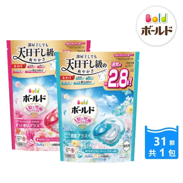 【Bold】日本四合一洗衣膠囊31顆袋裝(清淨花香/淡雅花香)