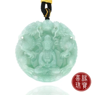 【喜緣玉品】618限定★天然蘋果綠翡翠神龍護主觀音玉珮(直)