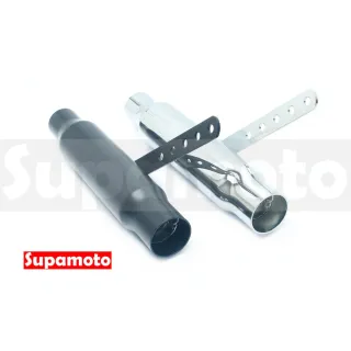 【Supamoto】復古排氣管—短管EX63(檔車/通用/改裝/復古/尾段/尾管/底排/消光黑/電鍍)
