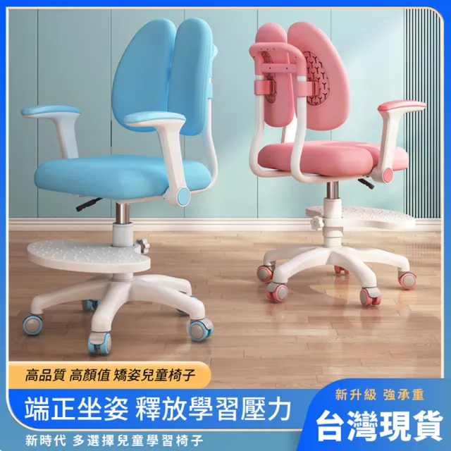 【小不記】兒童椅 帶腳踏 升級重力鎖學習椅(成長椅 兒童電腦椅 人體工學椅 升降椅 護脊椅 椅子)