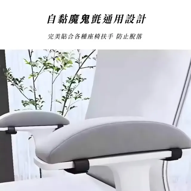 高回彈減壓辦公扶手增高墊(椅子扶手 護手托 支撐架 手托架 人體曲線 護肘護腕)