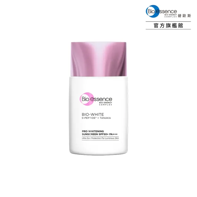 【Bio-essence 碧歐斯】BIO超能煥白極光防曬霜SPF50+PA+++ 40g