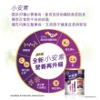 【亞培】小安素均衡完整營養配方-香草口味(1600g x3入)