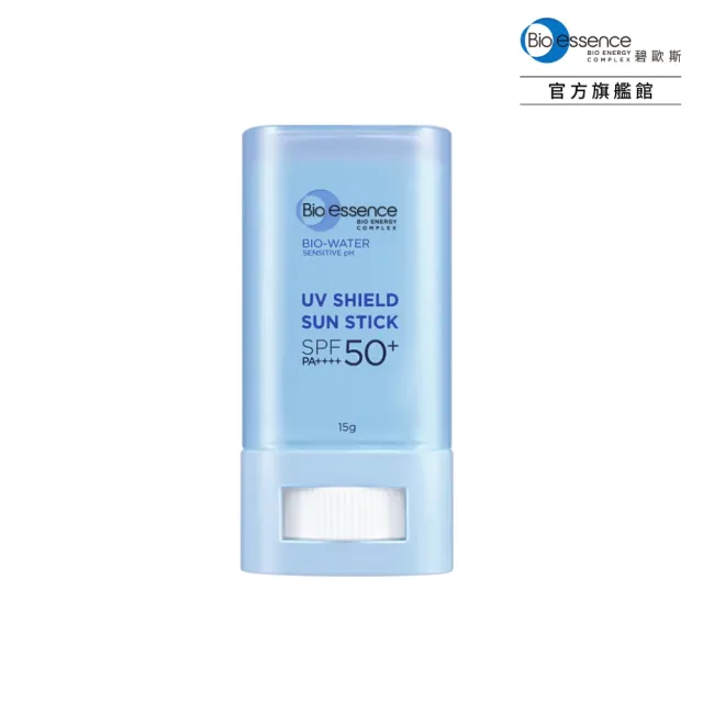 【Bio-essence 碧歐斯】BIO水感舒緩B5隱形防曬小藍盾SPF50+