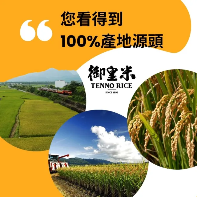 【125年御皇米(花蓮百年品牌)】御皇有機糙米(2公斤一包 通過有機認證、花東有機米、東部米、有機、一等米)